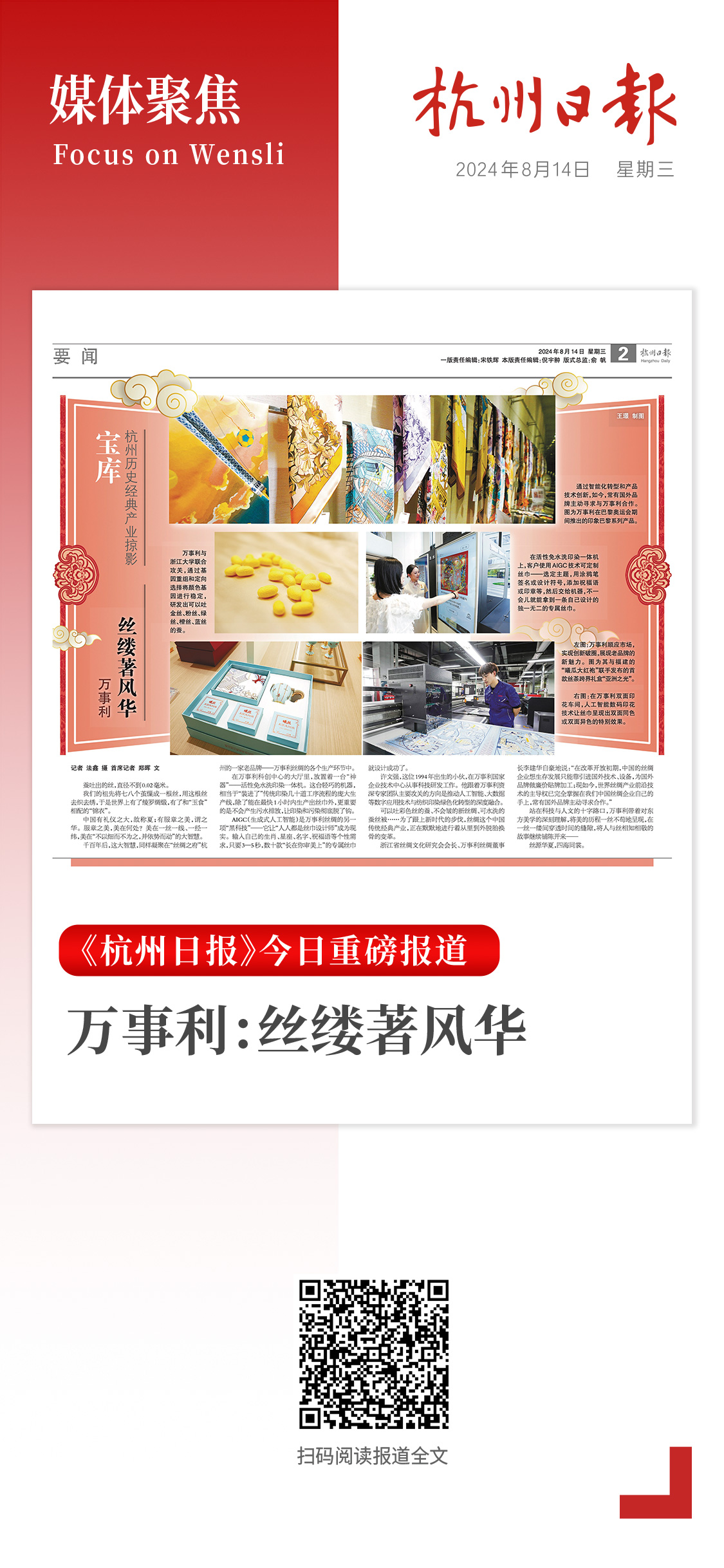 微信图片_20240814112520.jpg 微信图片_20240814112520.jpg