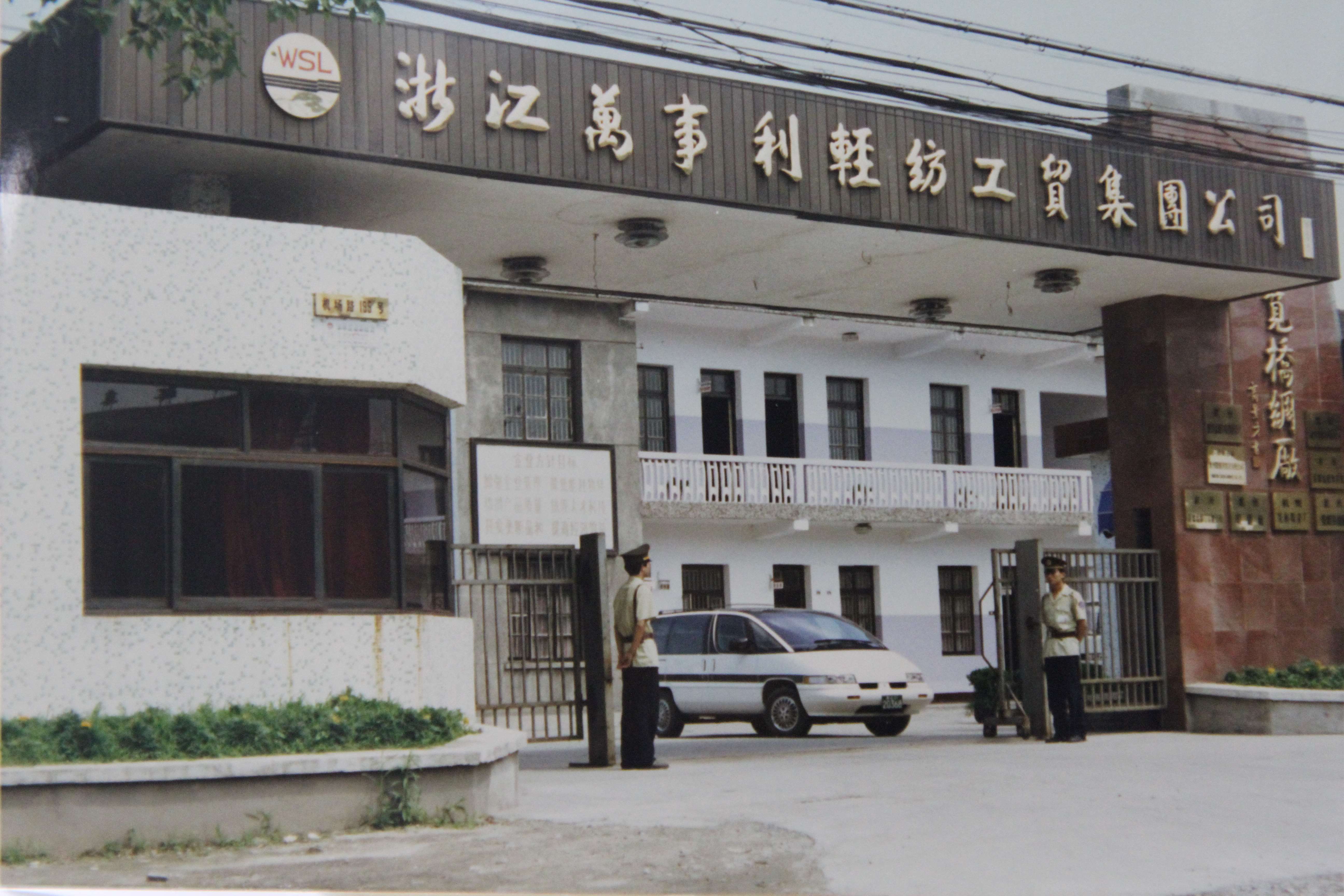 集团公司一角.jpg