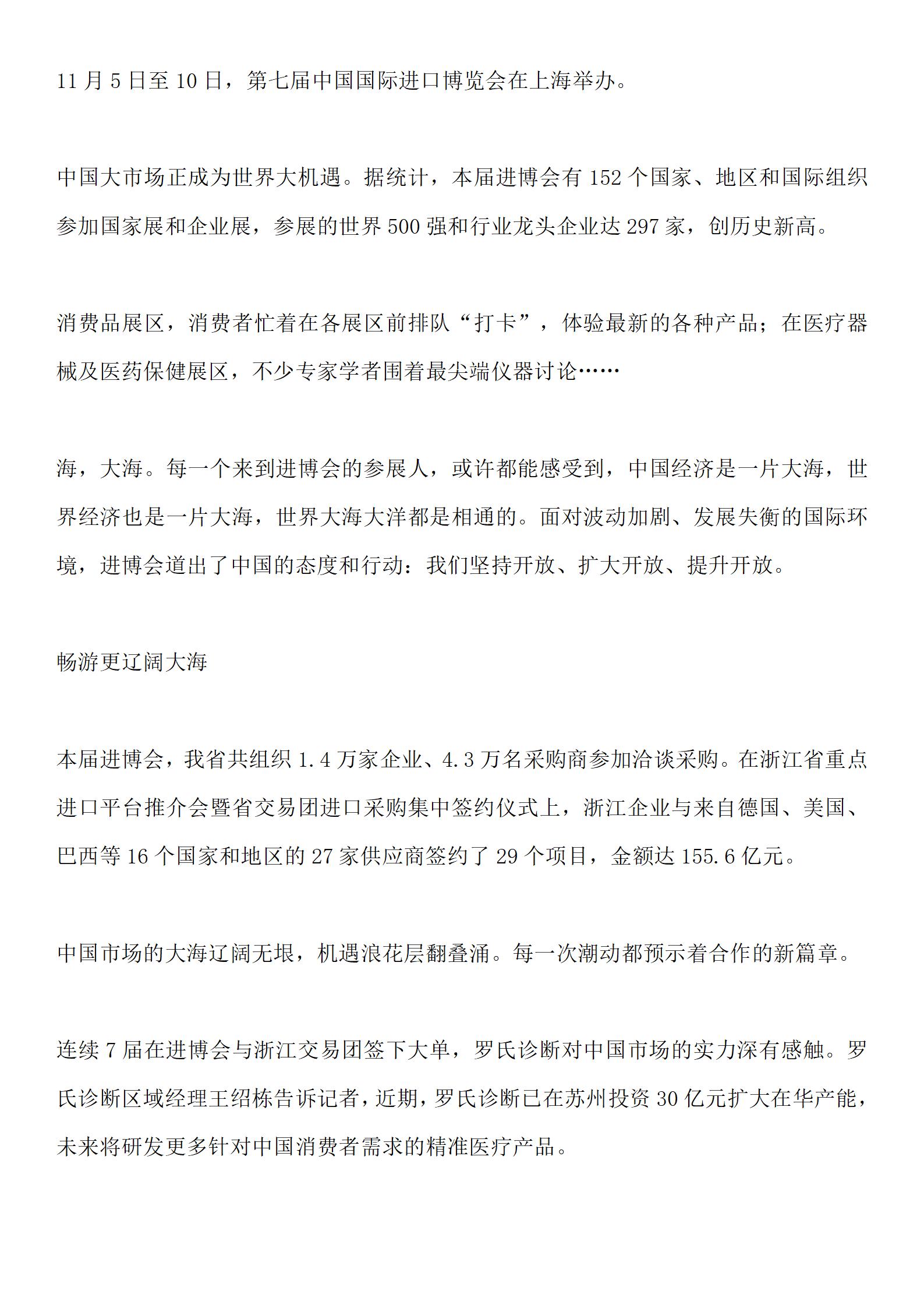 20241111 浙江日报_00.jpg