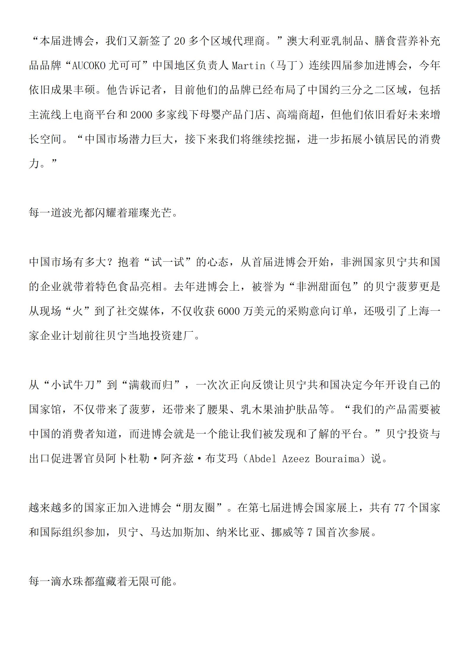 20241111 浙江日报_01.jpg