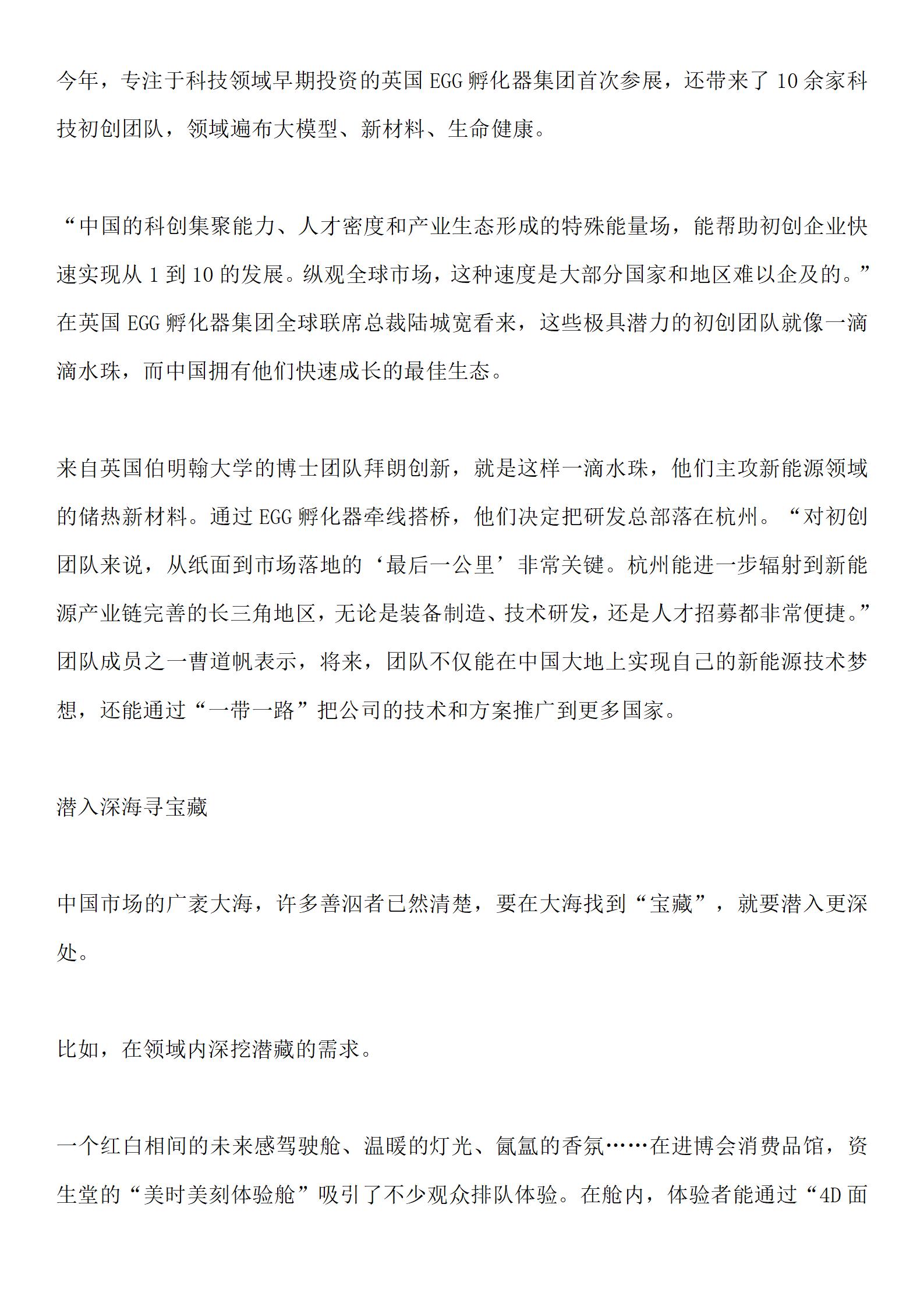 20241111 浙江日报_02.jpg