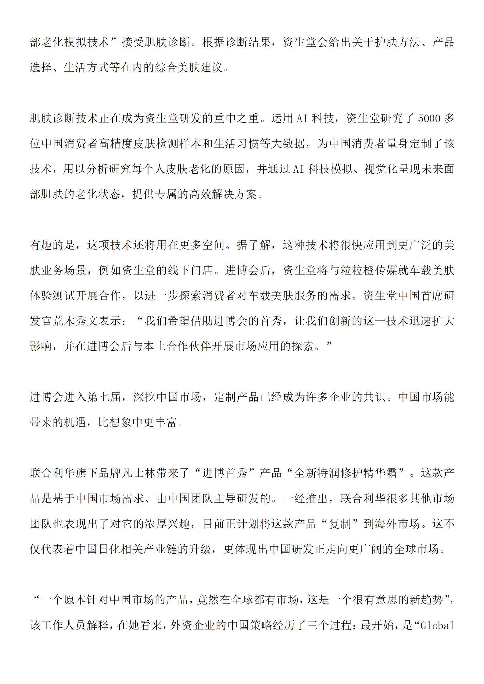 20241111 浙江日报_03.jpg