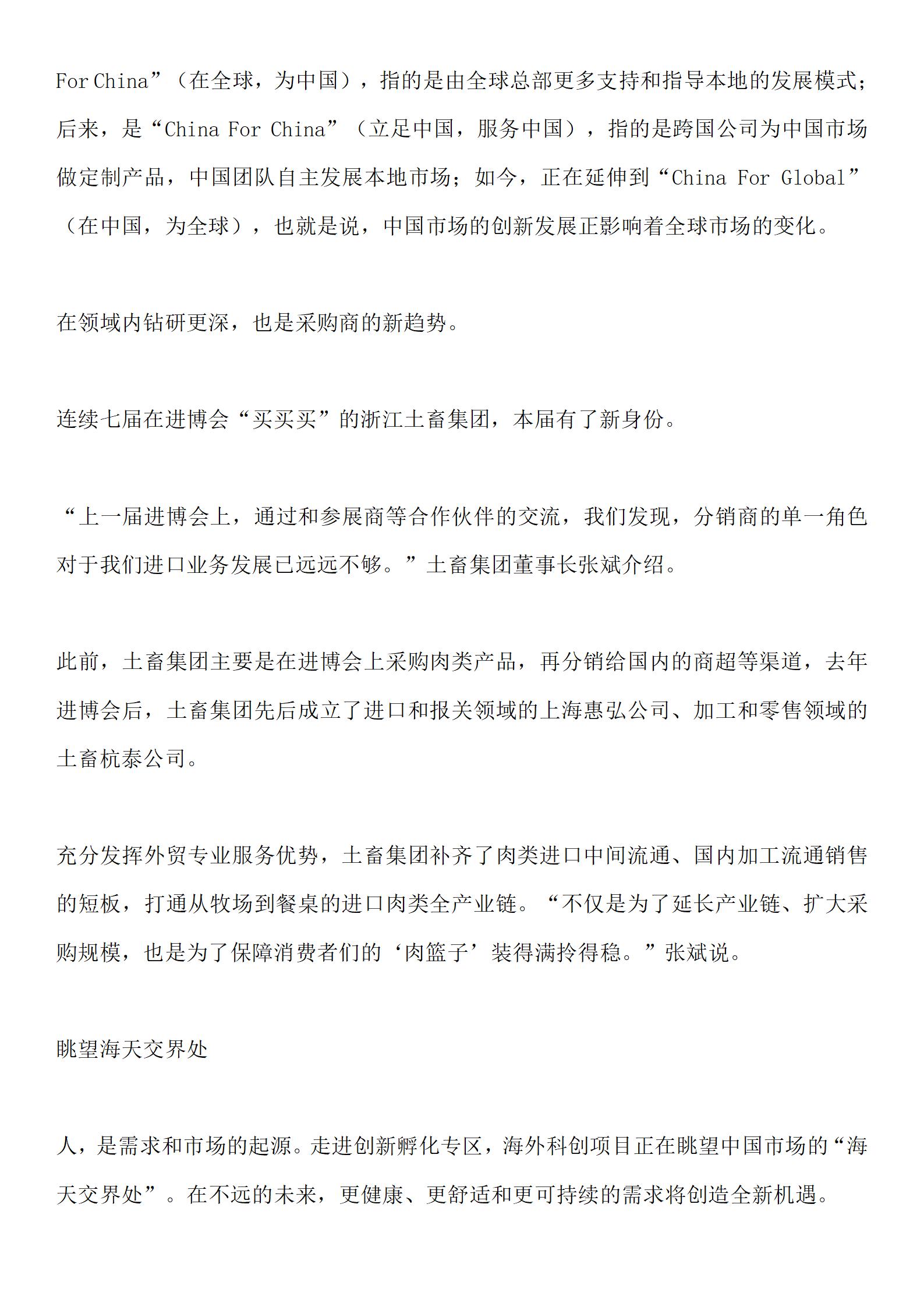 20241111 浙江日报_04.jpg