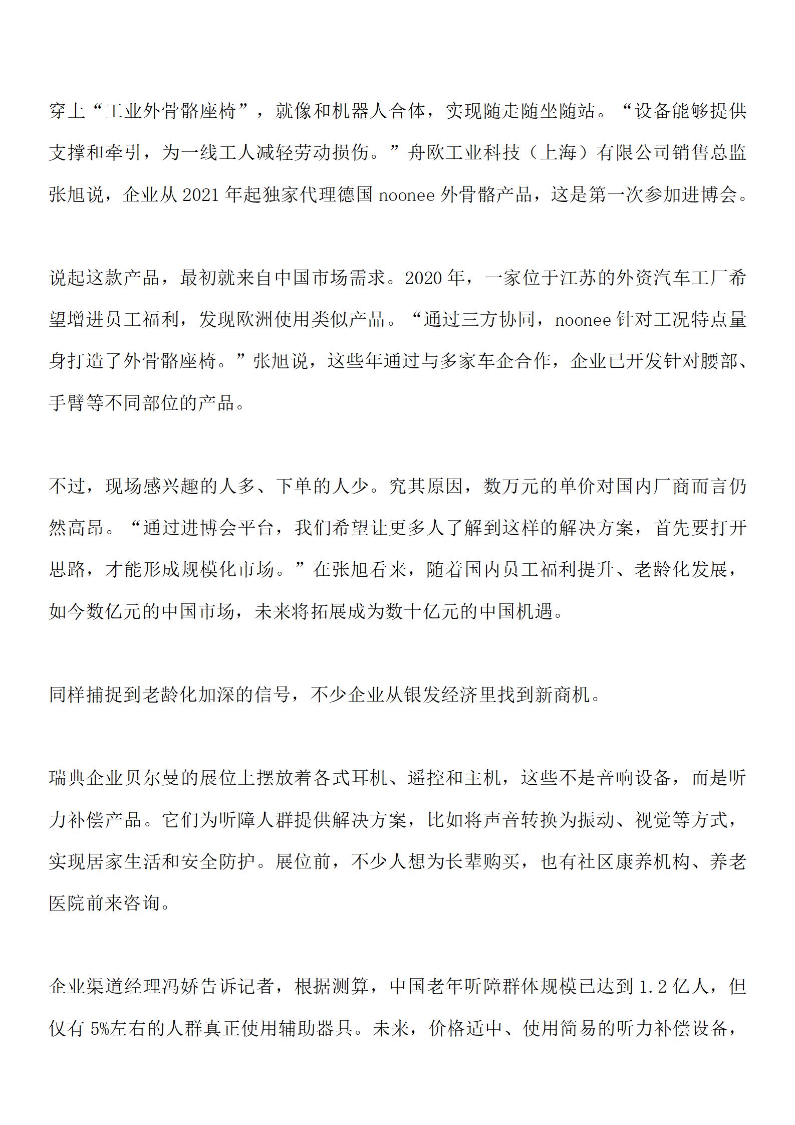 20241111 浙江日报_05.jpg