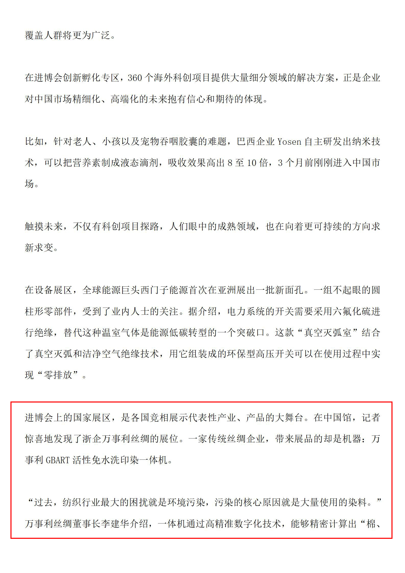 20241111 浙江日报_06.jpg