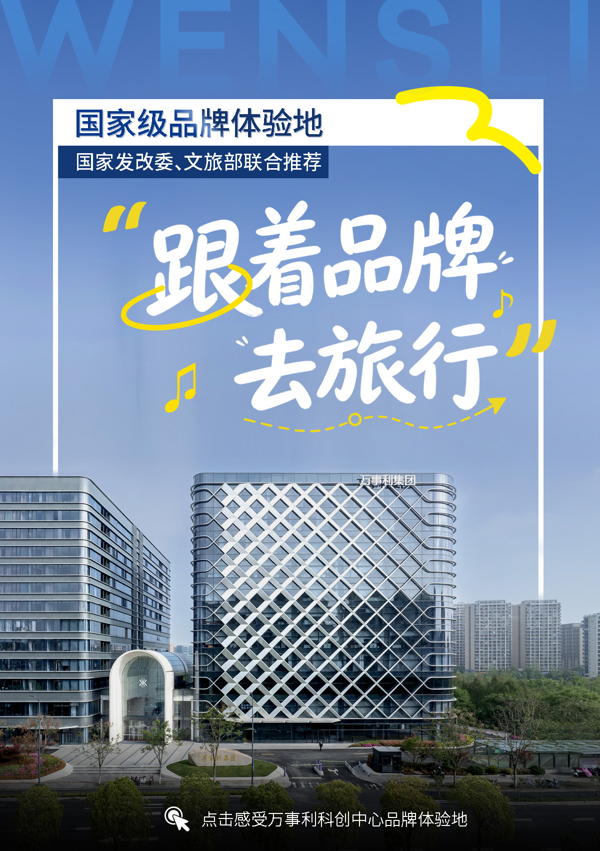 跟着品牌.jpg 跟着品牌.jpg